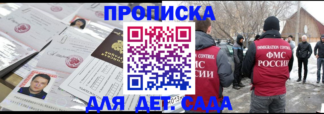 временная регистрация в квартире в Корсакове