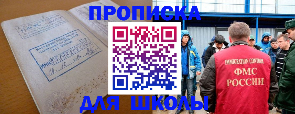 регистрация для дет. сада в Корсакове